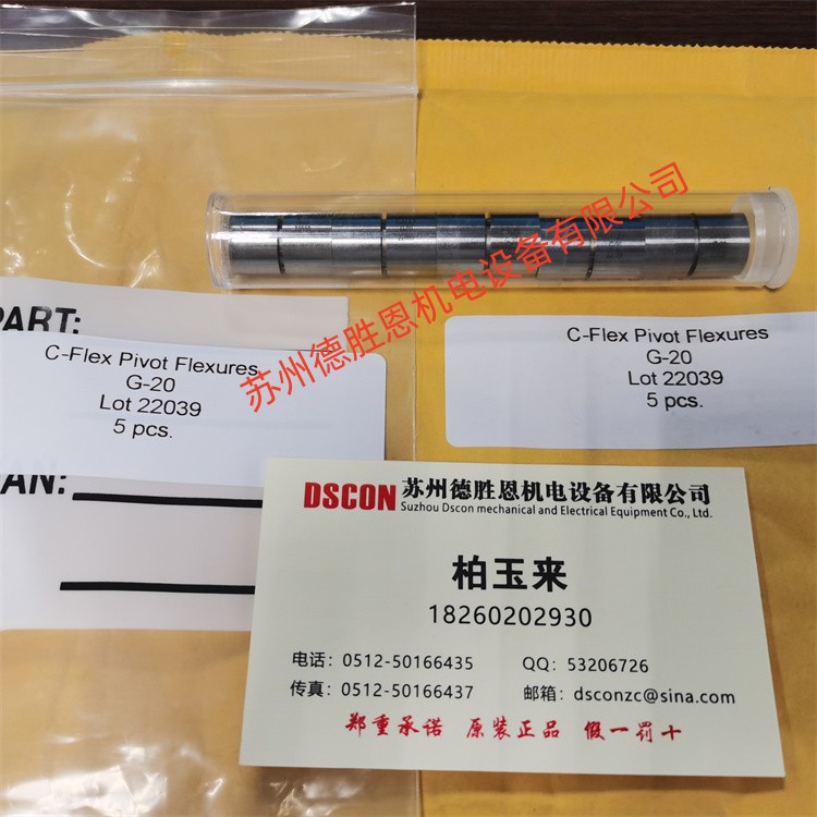 美國C-FLEX十字彈簧軸承、扭力彈簧G-20